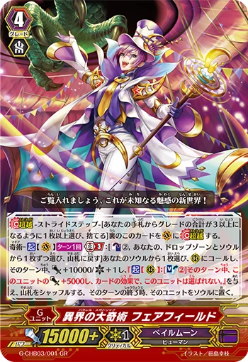 Parallel Megatrick, Fairfield