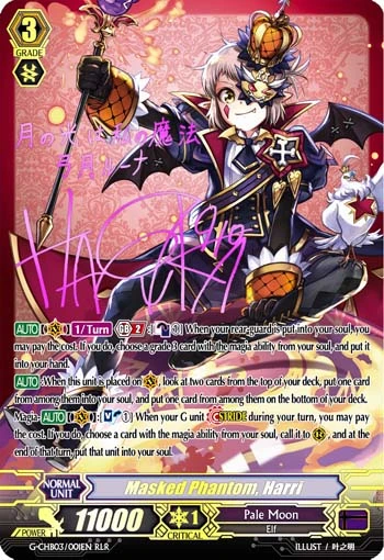 Masked Phantom, Harri