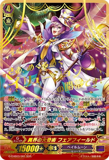 Otherworldly Grand Magic Fairfield