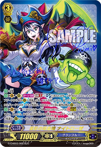 Star Shadow Vampire Princess Nightrose