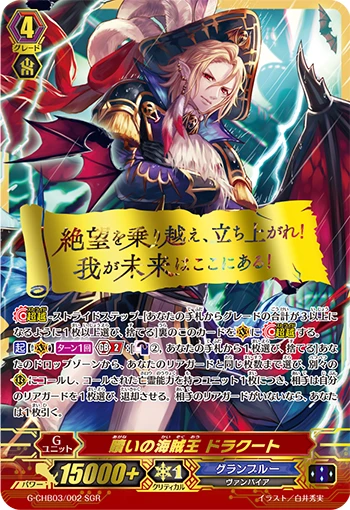 Atonement Pirate King Dracoot
