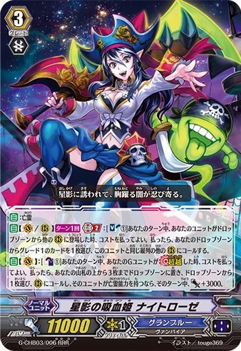 Vampire Princess of Starlight, Nightrose