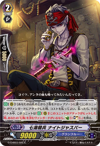 Seven Seas Crack Soldier, Nightjasper