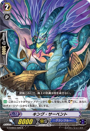 King Serpent