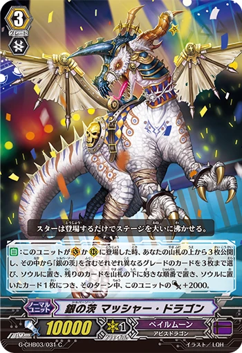 Silver Thorn, Masher Dragon