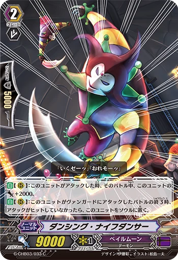 Dancing Knifedancer