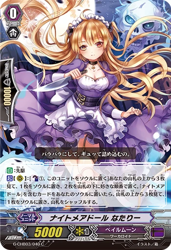 Nightmare Doll, Natalie