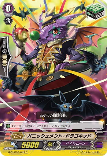 Vanishment Dracokid