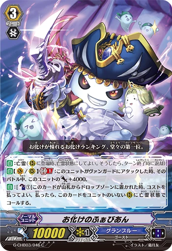 Fabian the Ghostie