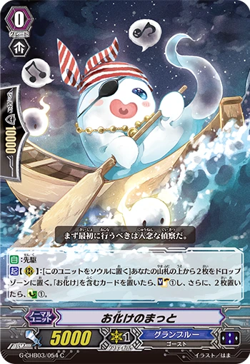 Matt the Ghostie