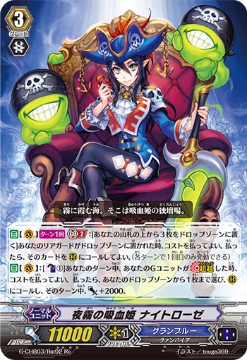 Vampire Princess of Night Fog, Nightrose