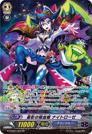 Vampire Princess of Starlight, Nightrose