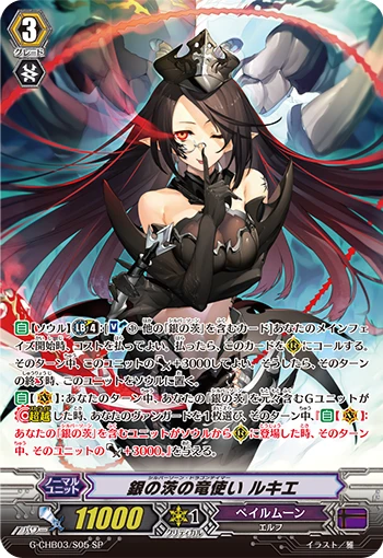 Silver Thorn Dragon Tamer, Luquier