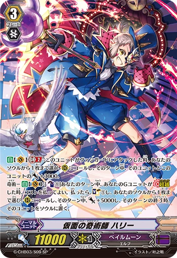 Masked Magician, Harri