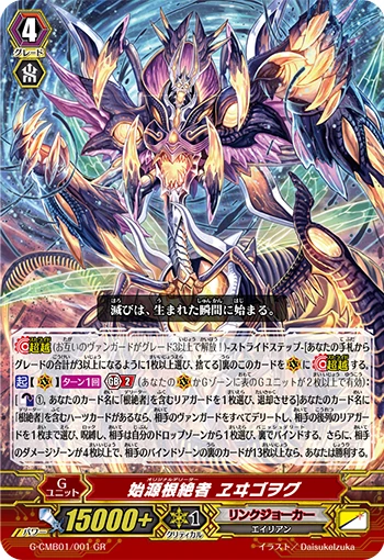 Original Deletor, Egorg