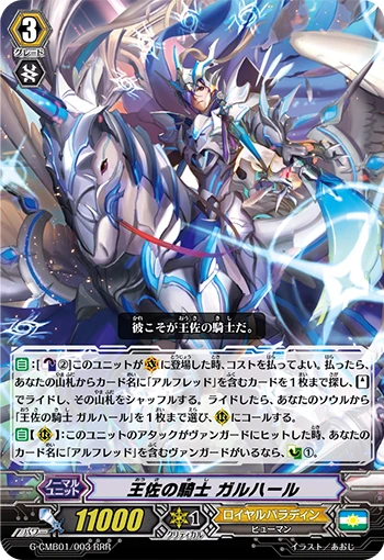 King's Adjutant Knight, Galehaut