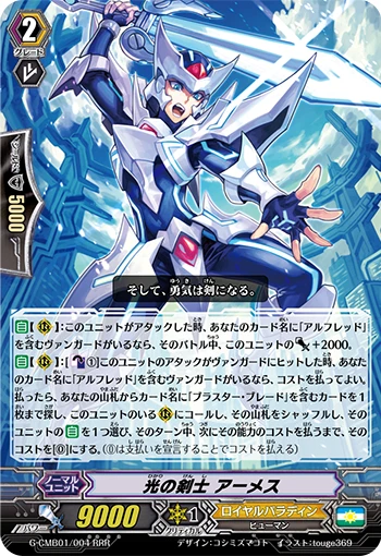 Swordsman of Light, Ahmes