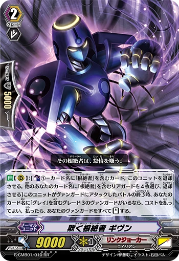 Lie-down Deletor, Given