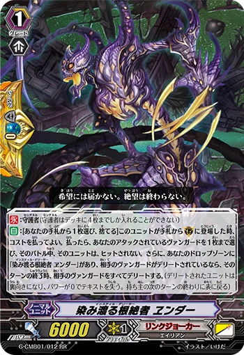 Instill Deletor, Ender
