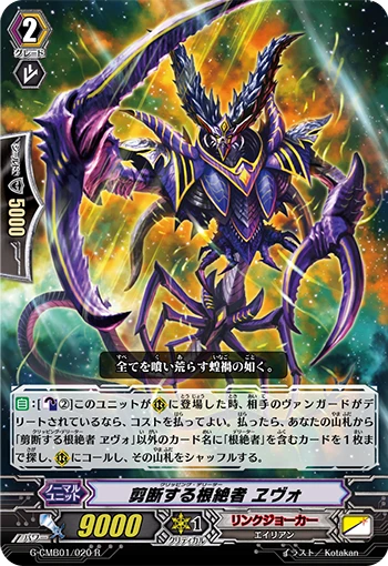 Clipping Deletor, Evo