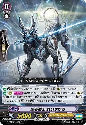 Jewel Knight, Leizgal
