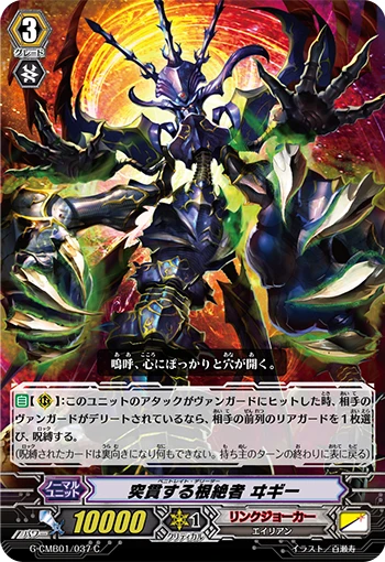 Penetrate Deletor, Iggy