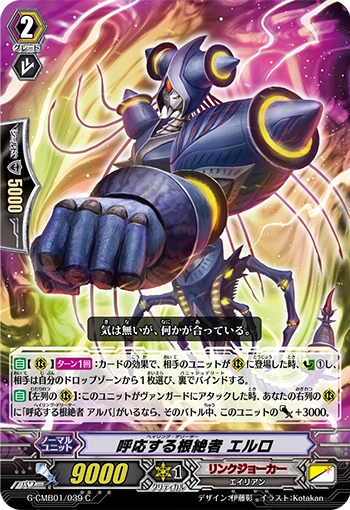 Hailing Deletor, Elro
