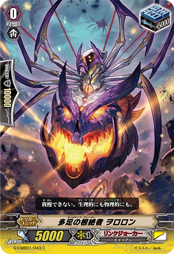 Polypod Deletor, Oloron