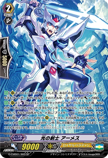 Swordsman of Light, Ahmes