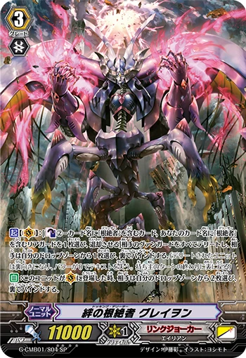 Docking Deletor, Greion