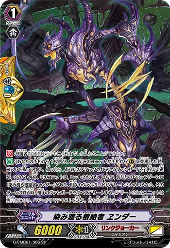 Instill Deletor, Ender