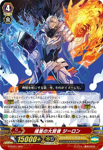 Giron, Great Sage of Contradiction