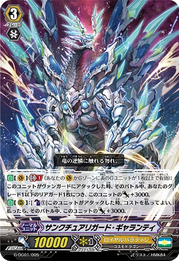 Sanctuary Guard Guaranty