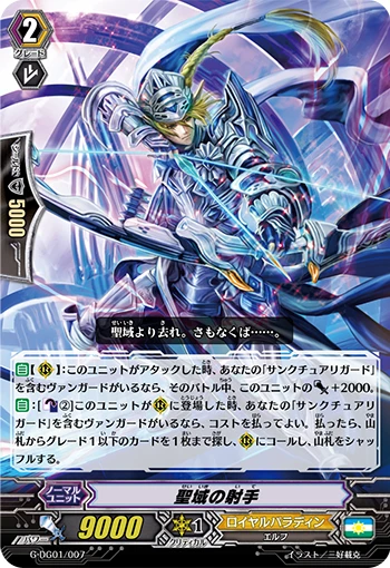 Archer of the Holy Domain