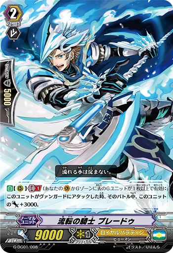 Blade, Knight of Transmigration