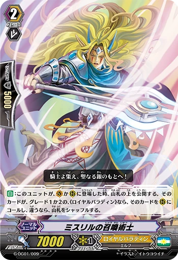 Mithril Summoner