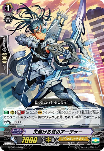 Archer of the Heaven-Running Tower