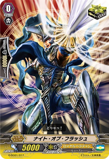 Knight of Flash