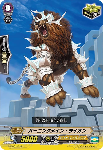 Burning Mane Lion