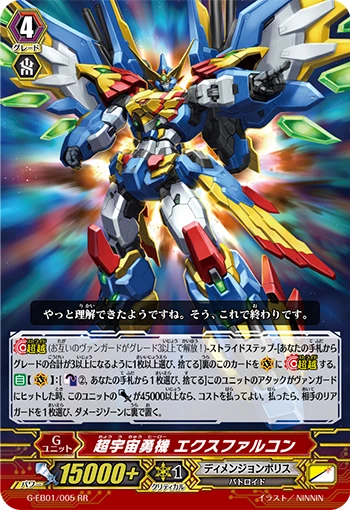 Super Cosmic Hero, X-falcon