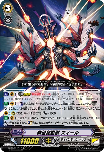 New Era Beast, Zeal
