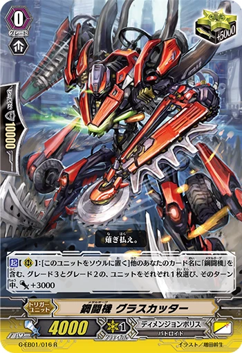 Metalborg, Grasscutter