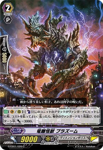 Ionization Monster, Plazm