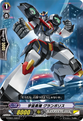 Cosmic Hero, Grandpolice