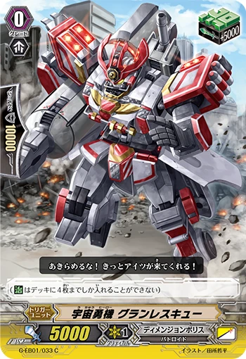 Cosmic Hero, Grandrescue