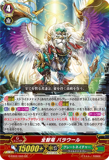 Omniscience Dragon, Balaurl
