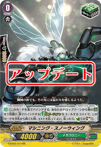 Machining Snow Wing