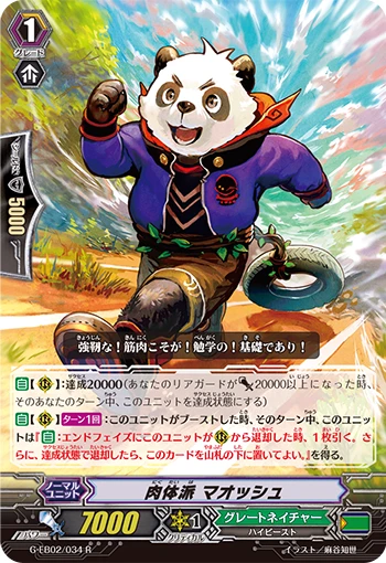 Body Faction, Maox