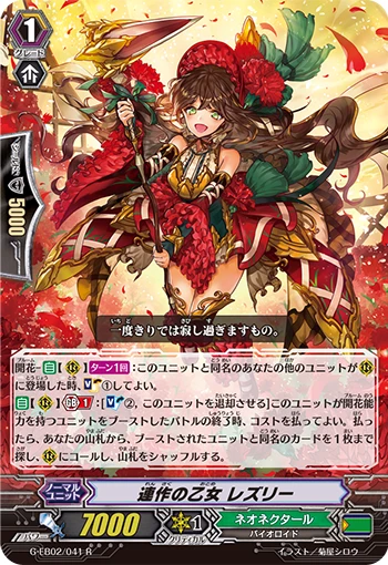 Repeated Cultivation Maiden, Leslie