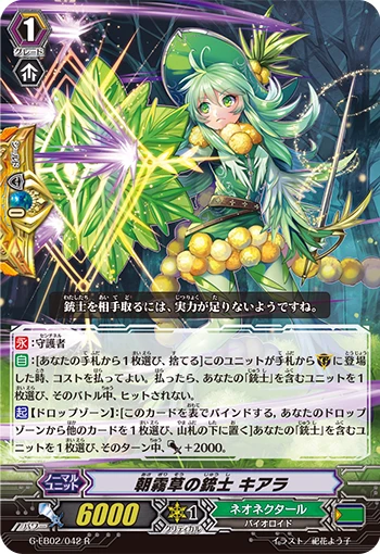 Artemisia Musketeer, Kiara
